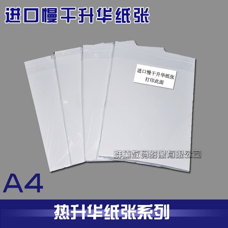 South Korea Sheng Hua paper hot stamping paper Han Song paper cup mobile phone case paper modal non-pure cotton clothing transfer paper
