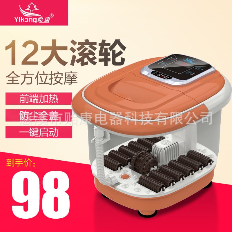 Yikang JY-868B Foot Spa Basin Bubble Massage Foot Bath, One-Button Start Smart Massage Foot Spa Tub