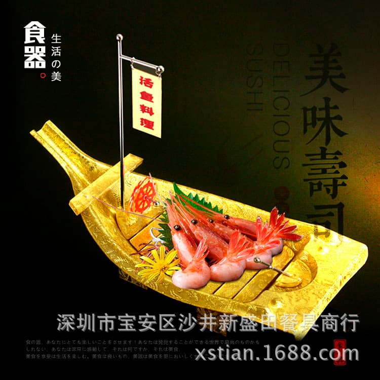 Golden Acrylic Boat Sushi Plate Dry Ice Dragon Boat KTV Boat-Shaped Fruit Platter Specialty Hot Pot Dining Plate Nightclub Fruit Plate
