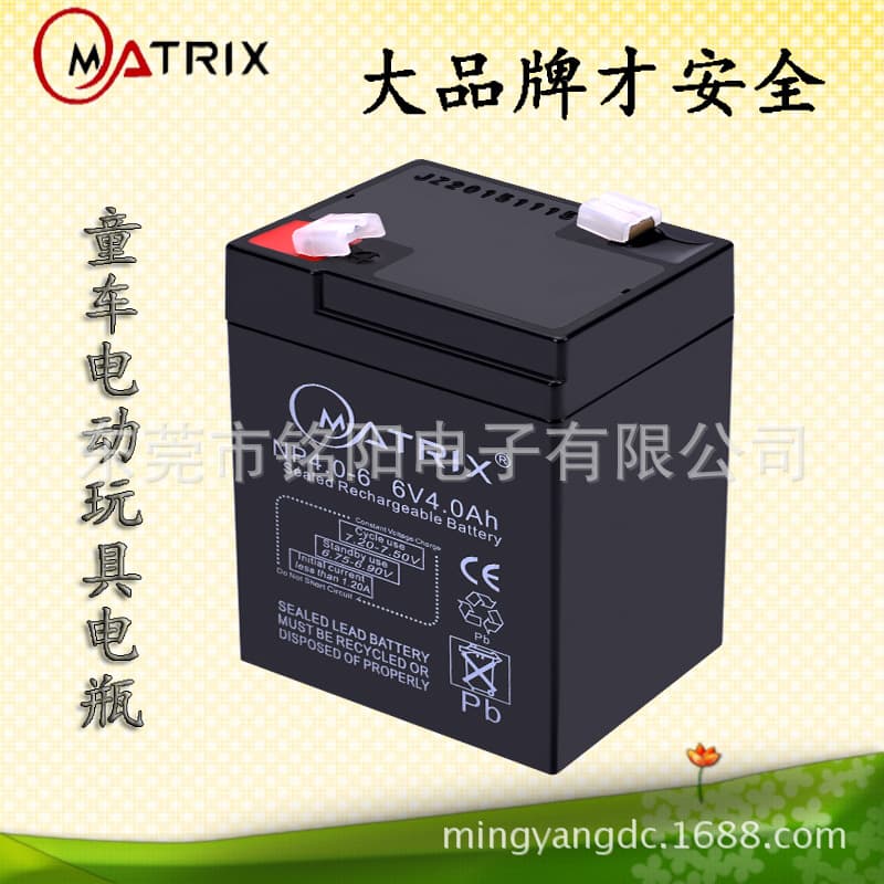 Matrix 6v4ah stroller battery Matrix NP4.0-6 children's electric vehicle battery 4.5ah electronic scale