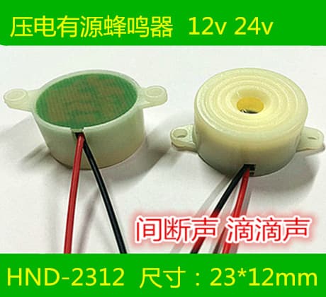 Huaneng Electronics Supply 2312 Intermittent Sound Buzzer Size 23*12mm Piezo Active Buzzer 6-24V