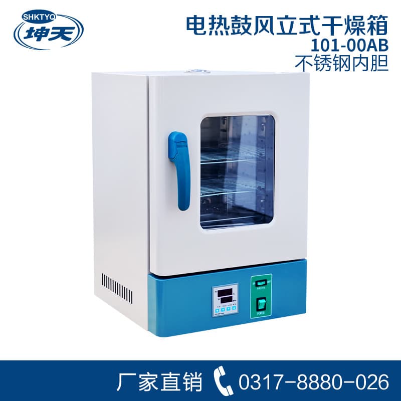 Shanghai Kuntian 101-00AB Small Blast Drying Oven, Vertical Electric Heating Constant Temperature Oven, Electric Blast Constant Temperature Box