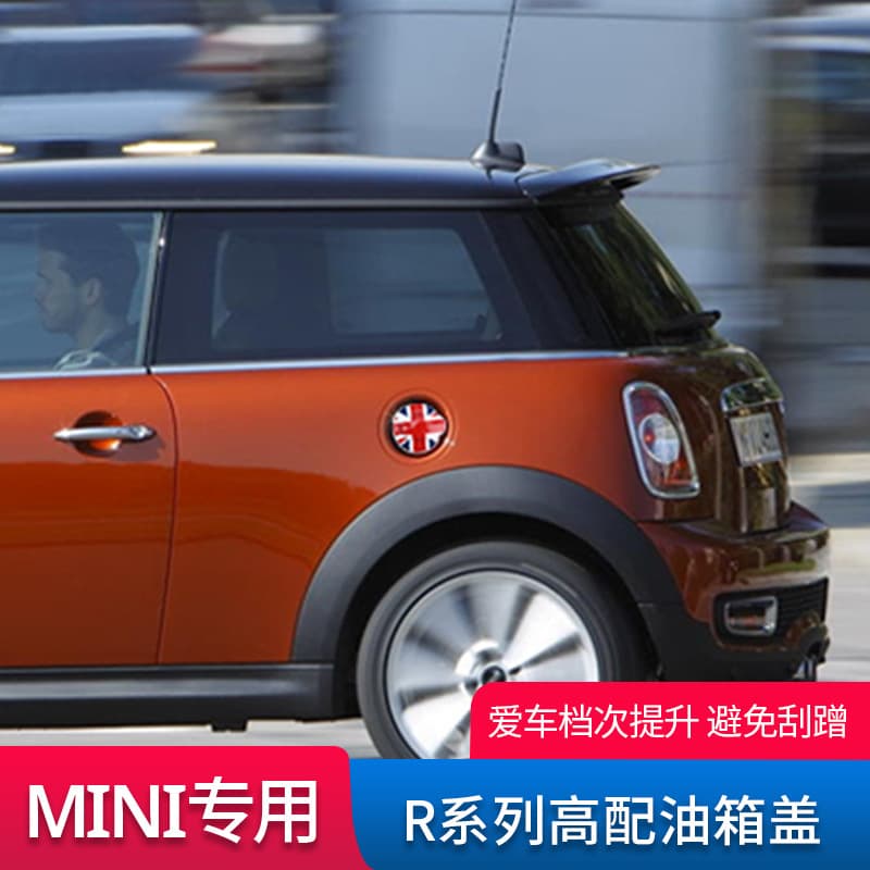 High-end Mini Cooper Oil Cap Shell Sticker R55 R56 Decorative Modification Sticker Car Accessories Oil Cap Shell