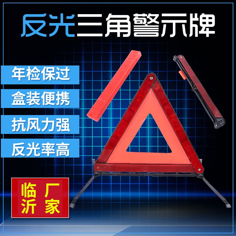 Plastic Triangle Warning Sign with PVC Reflective Stand, Traffic Safety Car Parking Tripod Alert
