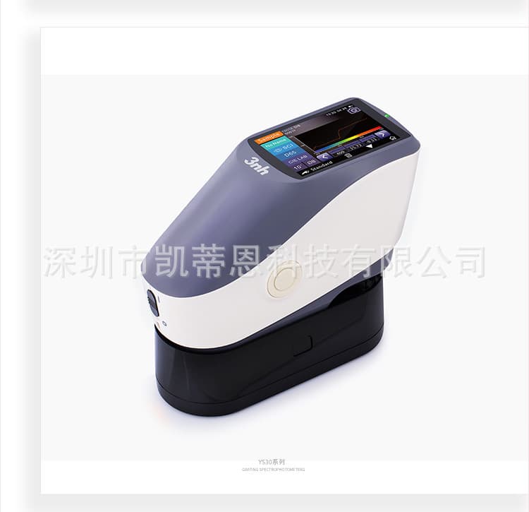 Grating Spectrophotometer YS3010 High-Precision Spectrophotometer