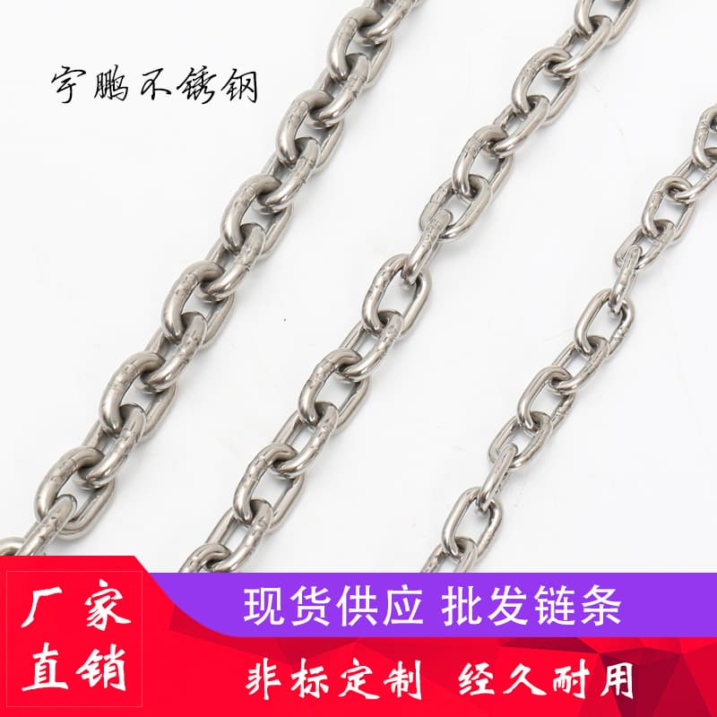 316 Stainless Steel Anchor Chain, Marine Anchor Chain, Windlass-Specific Short Link Chain, Lifting Chain, Stainless Steel Anchor Chain