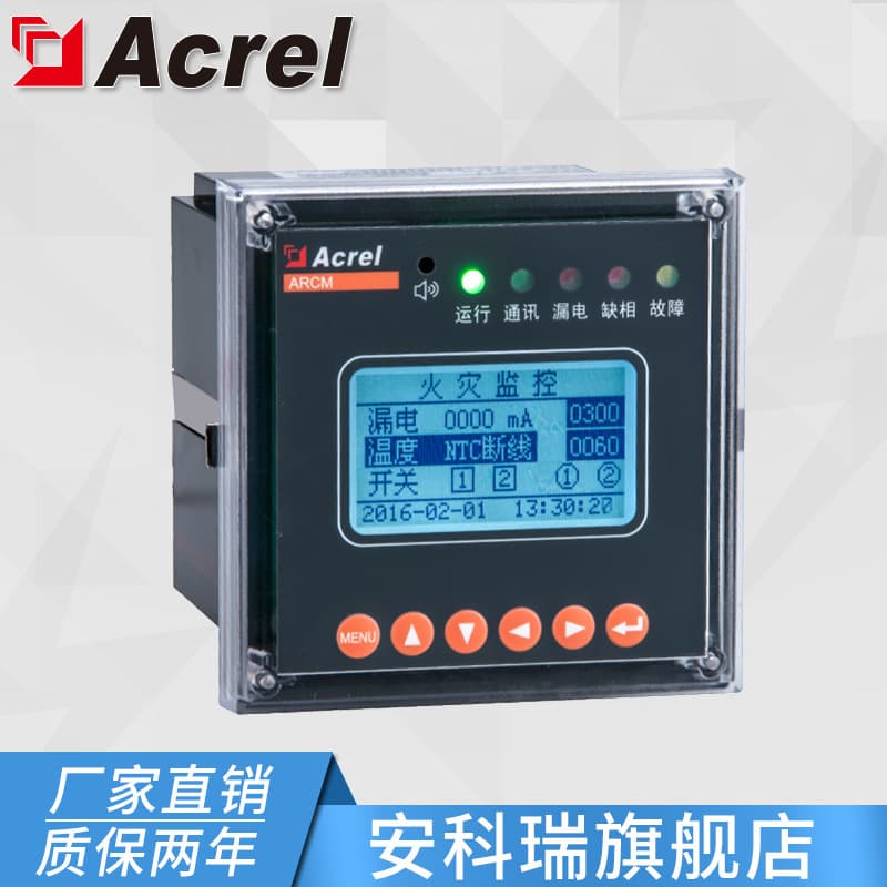 Acrel ARCM200L-Z2 Residual Current Electrical Fire Monitoring Detector, Dual-channel RS485