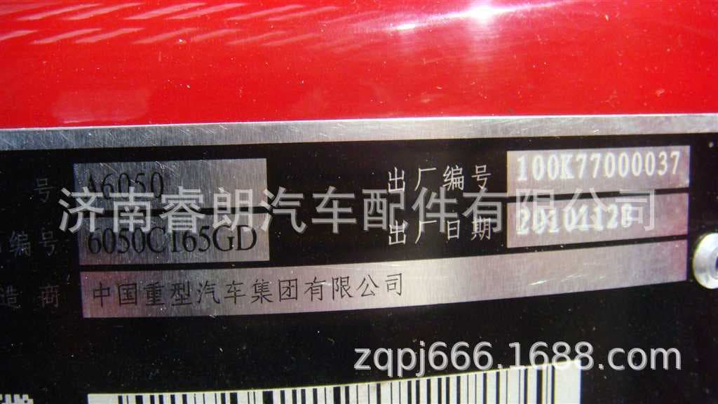 Howo parts Sinotruk WG9120935000 Fifth wheel assembly, 50# 6 holes 165mm