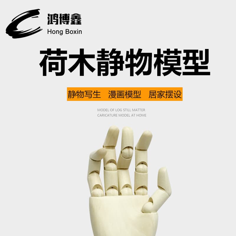 Cross-border Solid Wood Sketch Comic Wooden Hand Model, Cartoon Tool Wooden Man Wooden Hand Joint Model Mannequin