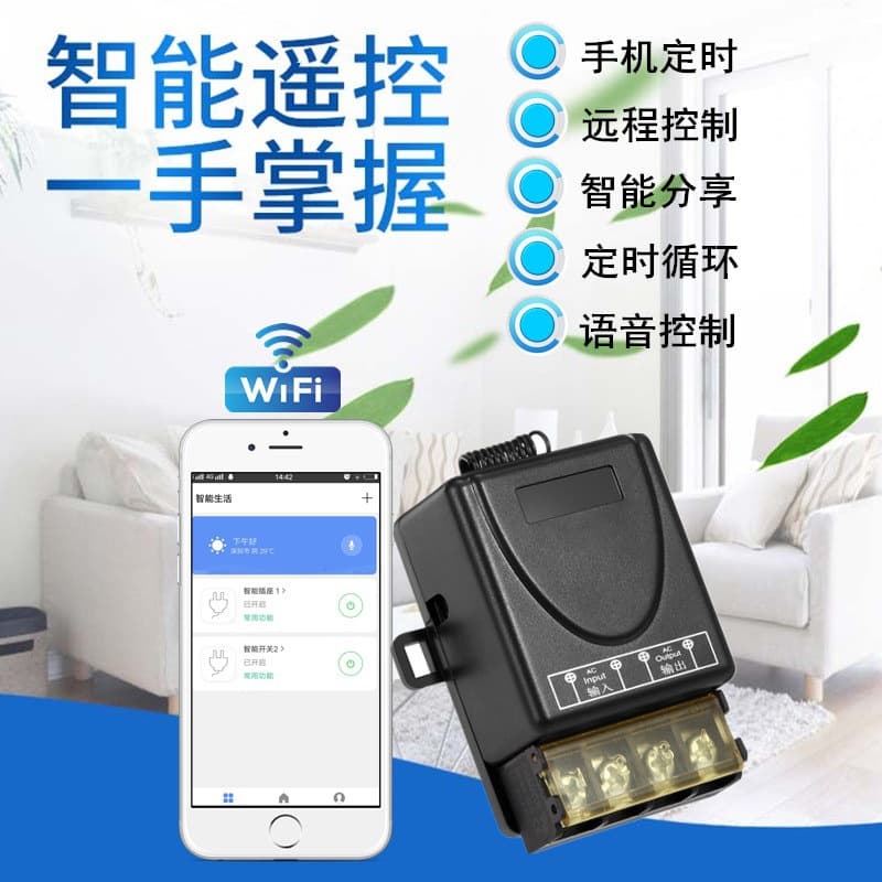 wifi switch remote timing tuya smart switch home wireless remote control power wifi smart switch