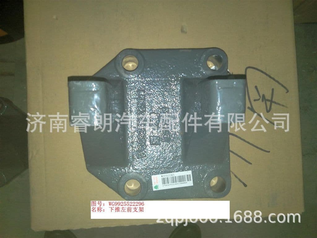 Manufacturer wholesale Sinotruk Howo Steyr parts WG9925522296 Lower push front bracket, left
