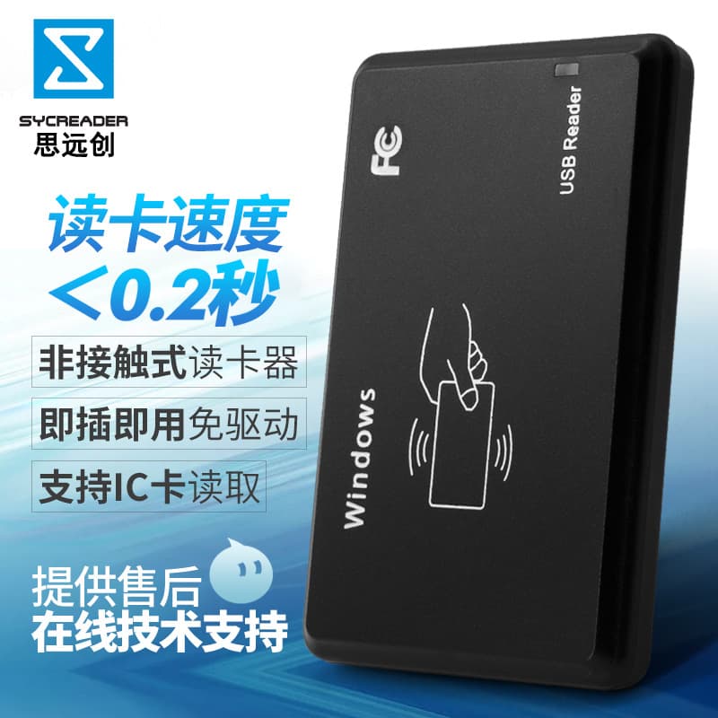 Factory Direct SYC RFID Card Reader IC Card Reader Access Control USB Writer Customizable