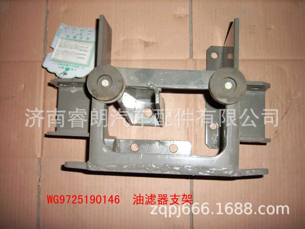 HOWO Parts CNHTC WG9725190146 Oil Filter Bracket Assembly HOWO 09 Model