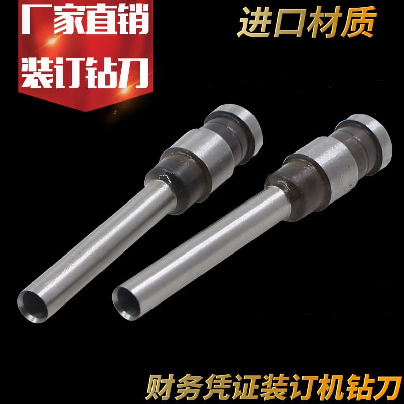 Shenguang SG-588 single hole bill punching machine drill bit Shenguang SG-558 financial binding machine drill bit punching machine