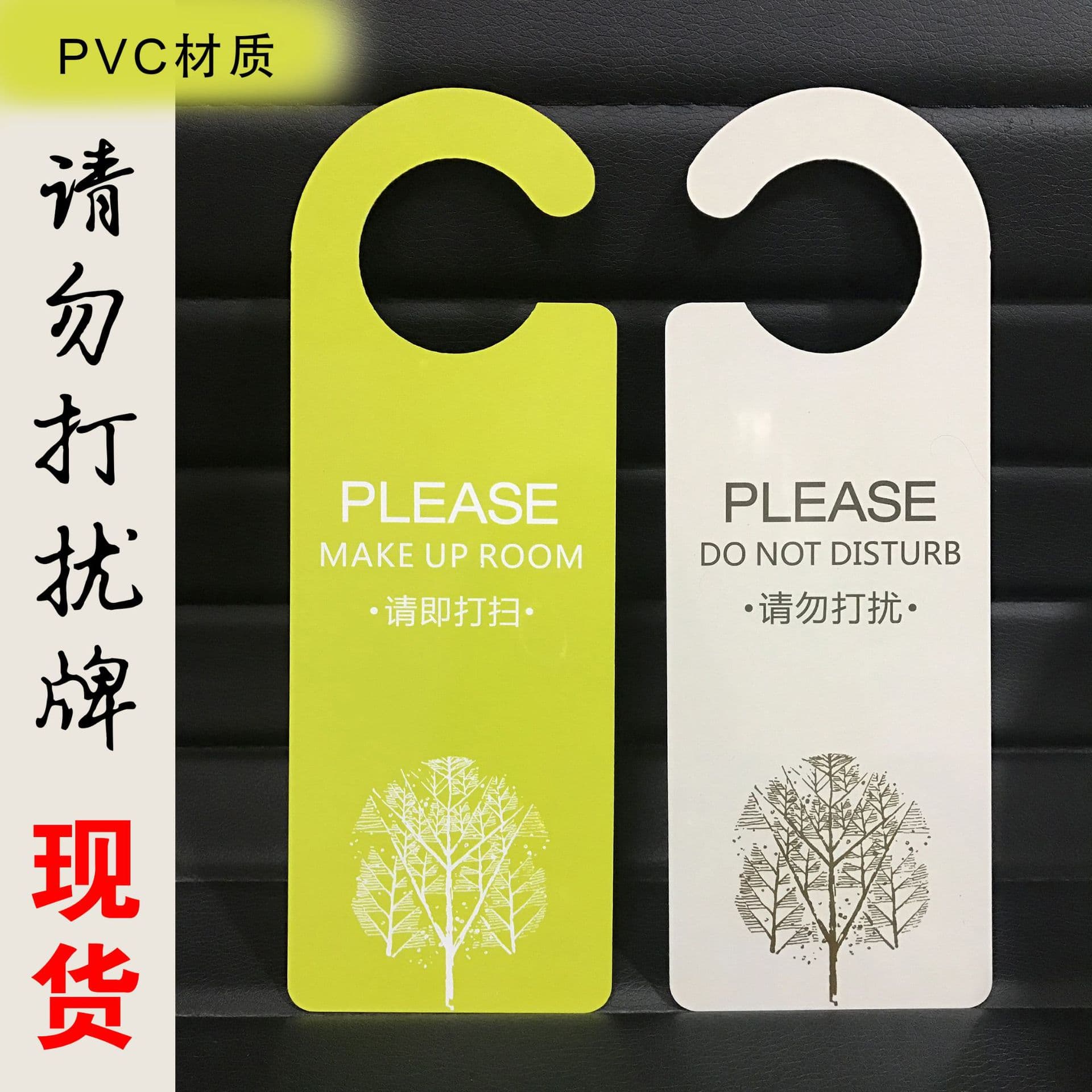 Hotel PVC Do Not Disturb Door Hanger PVC Hanging Sign Do Not Disturb Sign Hotel Signage