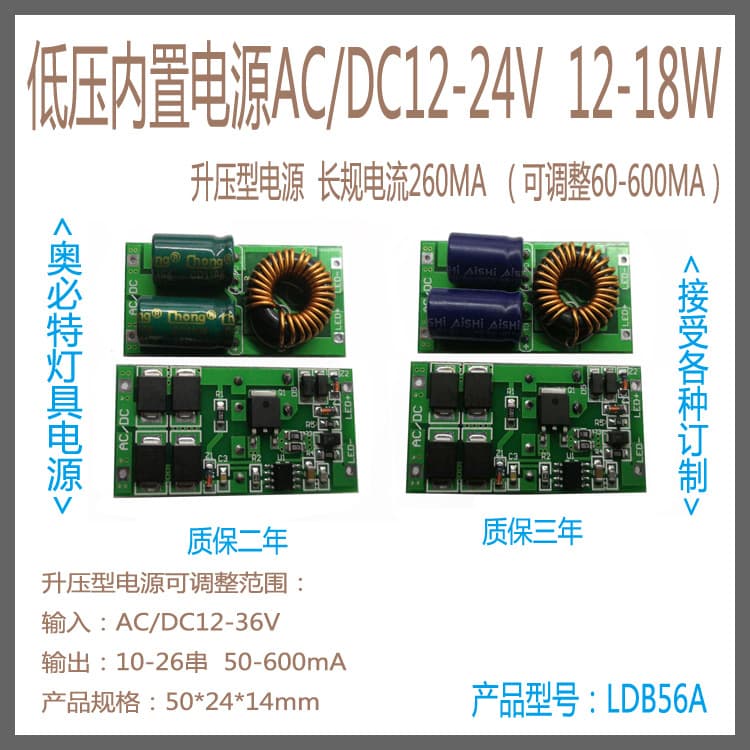 Factory Direct Low Voltage AC/DC 12-24V 12-18*1W Bare Board Built-in LED Driver Power Supply
