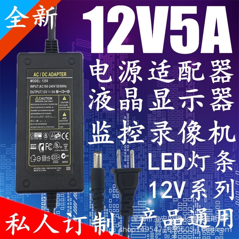 12V 5A power adapter, AOC LCD monitor power switch, access control LED light strip, ensuring sufficient safety and current.