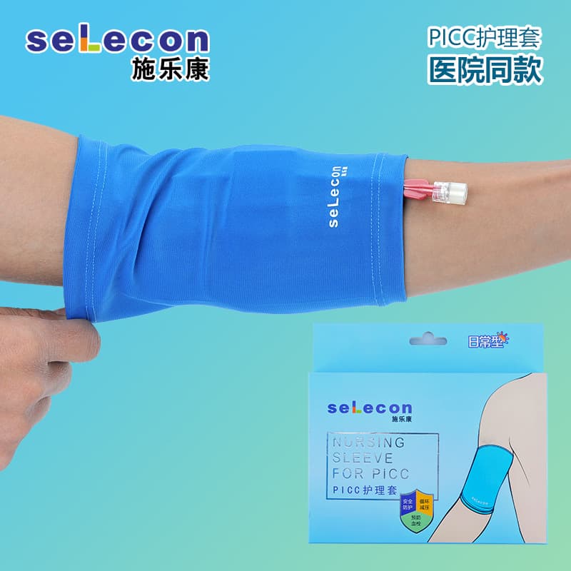 Shi Lai Kang Central Venous Catheter PICC Protective Cover, PICC Daily Protective Cover, Daily Care Type