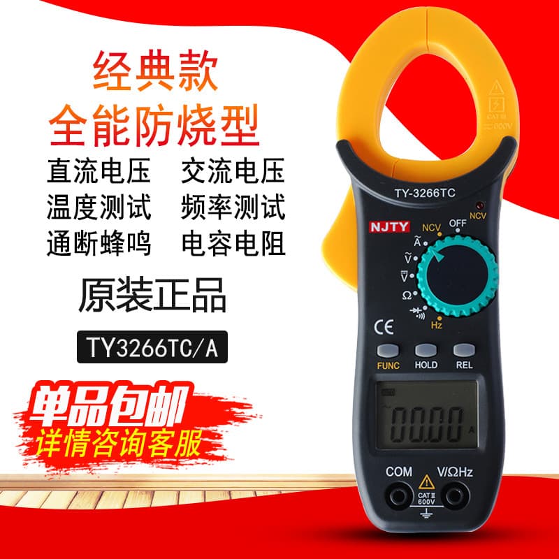 Nanjing Tianyu 3266A/D/L/B/C/F328 Multimeter - Mechanical Multi-meter Switch Circuit Pointer Multimeter