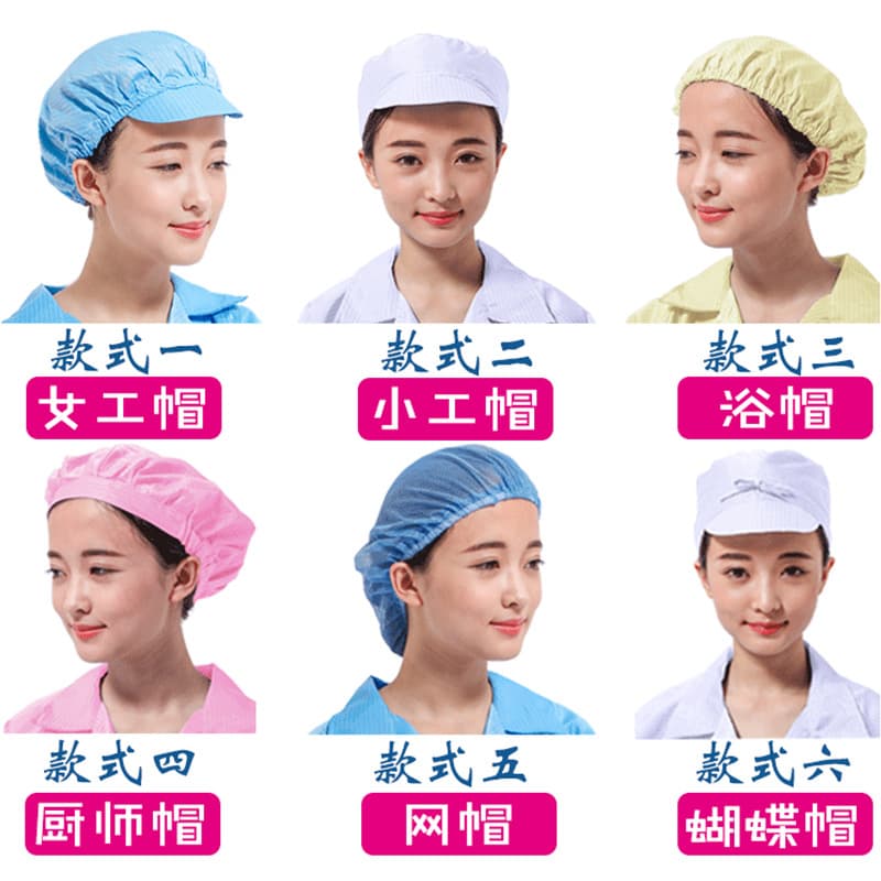 Anti-static work cap for men and women, blue/white industrial food factory workshop hygiene dust-free cap