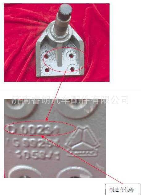 HOWO Parts CNHTC WG9925471058 Swing Arm Mounting Bracket Assembly Second Axle