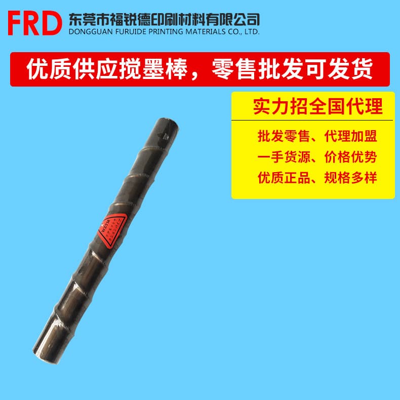 Factory Direct Quality Assurance Ink Mixing Rod Ink Stirring Rod for Gravure Printing Machine Rope-Wound Mixing Dedicated for Gravure Printing Machine