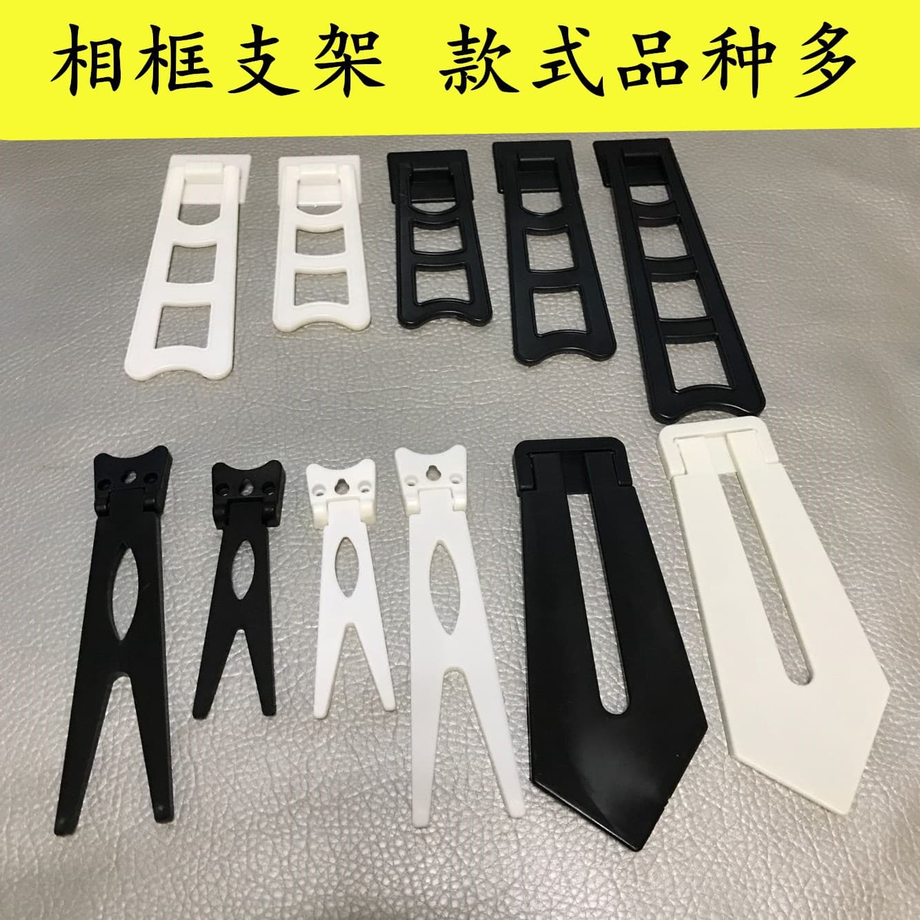 Supply Studio Photo Frame Plastic Dovetail Stand, Crystal Laminate Frame Bracket, Photo Trapezoid Stand