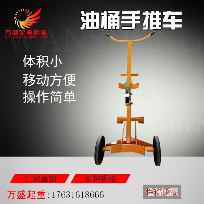 Oil drum trolley, mouthpiece hawkbill transport truck, mouthpiece hawkbill oil drum trolley, drum lifting forklift
