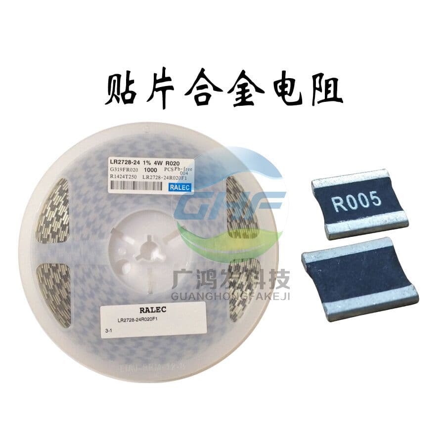 Surface mount alloy resistor 2725 0.5mR milliohm 0.0005R 1% high power 4W sampling resistor, Walsin.
