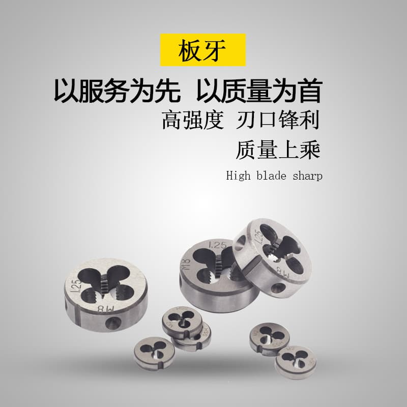 Alloy steel round dies for manual threading, circular threading dies, tapping dies.