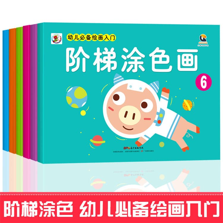 Preschool Step-by-Step Coloring Book (6 Books) - Early Childhood Drawing and Educational Coloring Books for Toddlers