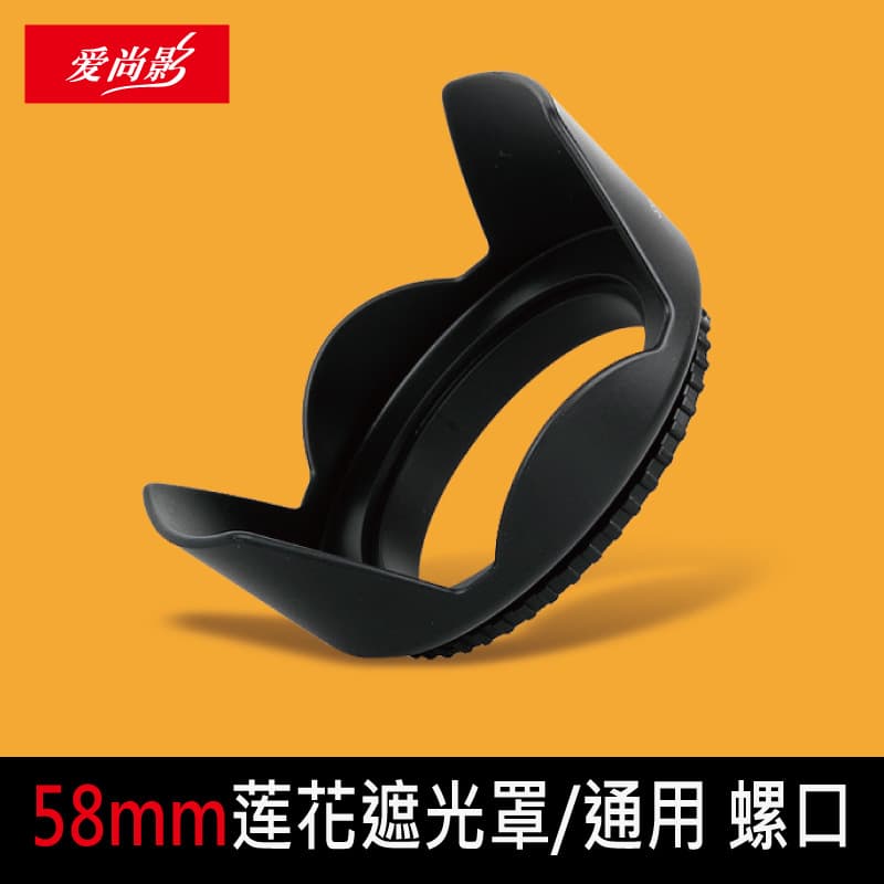 Lotus Lens Hood 58mm Universal Screw-in Petal Hood