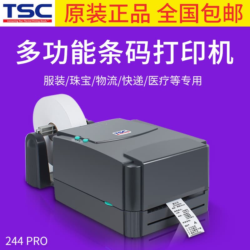 TSC TTP-244 Pro Label Printer for Logistics Electronic Waybills, Hang Tags, Adhesive Stickers, Thermal Barcodes