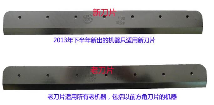 Yunguang 858A4 thick-layer paper cutter blade heavy-duty paper cutter 858A4 photo album recipe paper cutter special blade