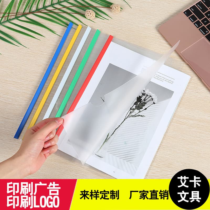Folder A4 transparent file folder plastic pull rod clip pull rod clip report clip transparent clip manufacturer wholesale