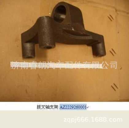 CNHTC HOWO WG2229260001 Shift Fork Shaft Bracket Assembly