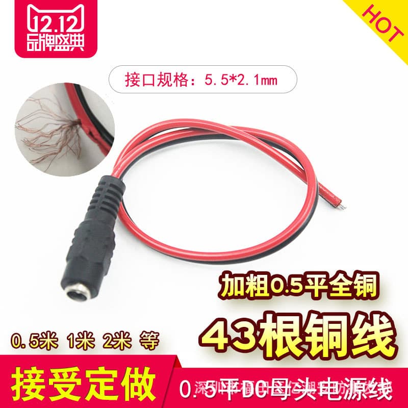 0.6mm² DC Power Cable for Surveillance, 12V Red-Black Power Wire, Centralized Power Supply DC Female Connector Plug Cord with Free Shipping