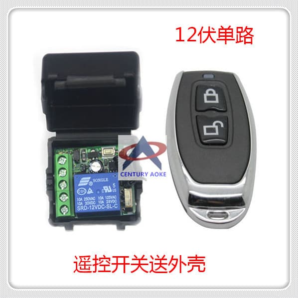 12V single-channel learning code remote control switch 10A relay access control electric door remote control interlocking mode with shell
