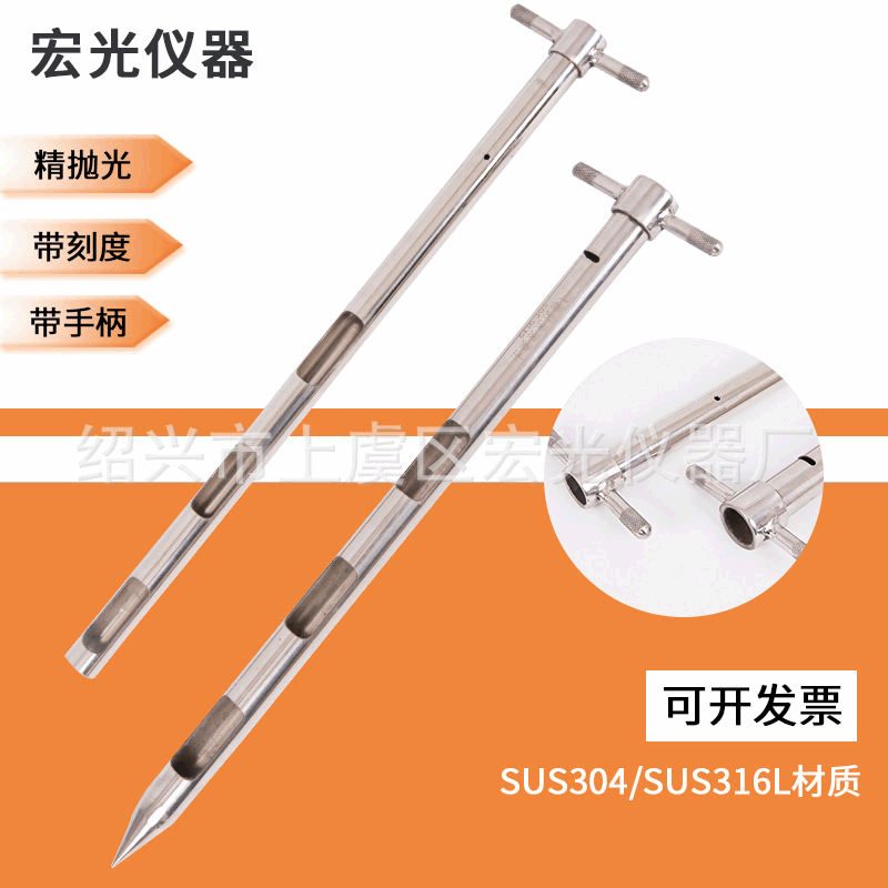 Source Manufacturer Stainless Steel Double-Tube Rotary Pull Sampler, Powder Granules, Pharmaceutical Grain, Grain Probe