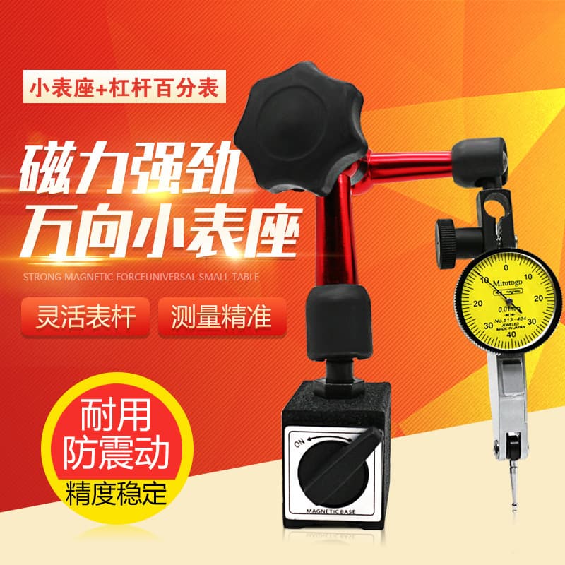 Magnetic Base Stands, Universal Magnetic Holders, Mini Magnetic Stands with Dial Indicator