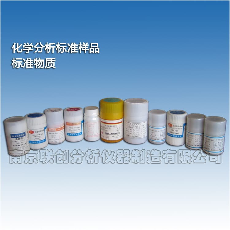 Supply of standard samples.