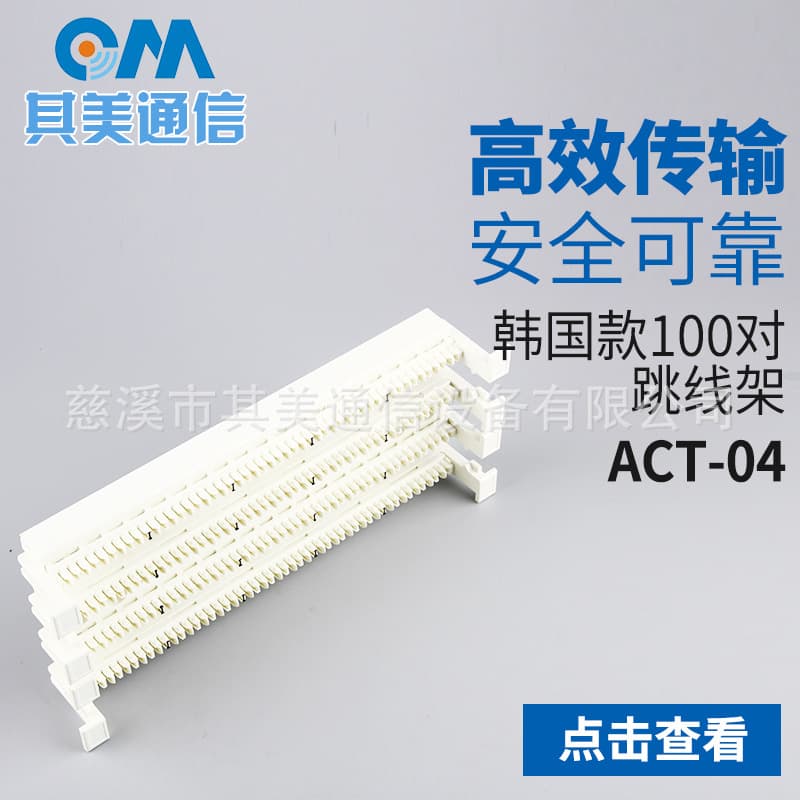 Factory Direct Sales of Korean Style 100-Pair 110 Portable Voice Patch Panels, Voice Distribution Frames