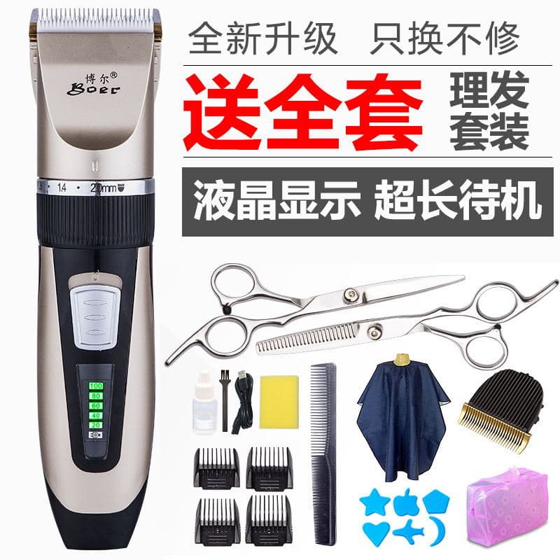 Boer Factory Direct Adult and Children Hair Clipper Electric Trimmer Baby Hair Cutting Tool Electric Shaver
