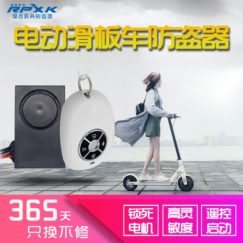 Second-generation scooter scooter lithium-ion electric car anti-theft alarm 24V36V48V remote control anti-theft alarm