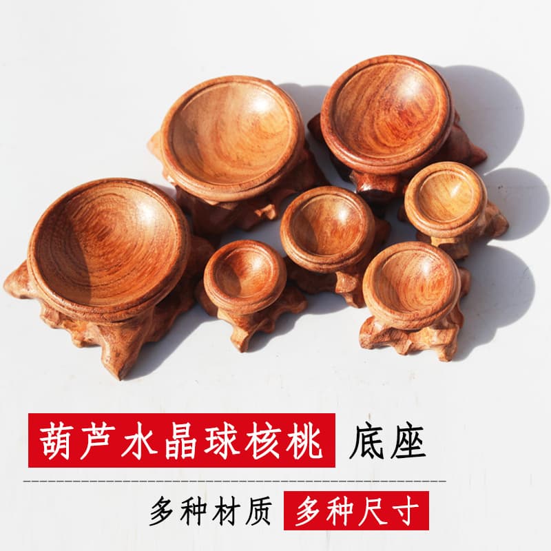 Crystal Ball Base, Antique Walnut Base, Ornament Wood Tray, Gourd Base Egg Carving Manufacturer Wholesale Direct