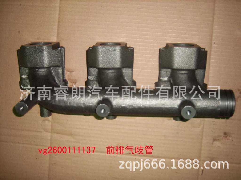 Sinotruk HOWO VG2600111137 Front Exhaust Manifold