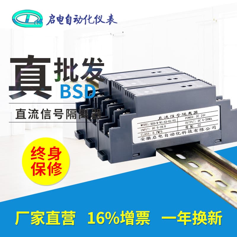 Potentiometer fully isolated displacement signal conditioner resistance signal transmitter to 4-20mA 0-10V