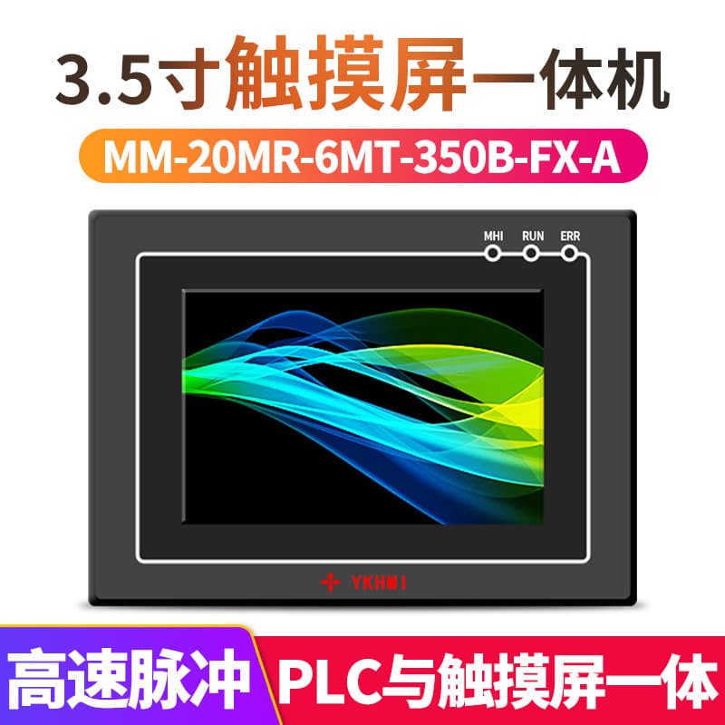 Zhongda Youkong Custom 3.5-inch Industrial All-in-One Touchscreen with 12-point Relay Output