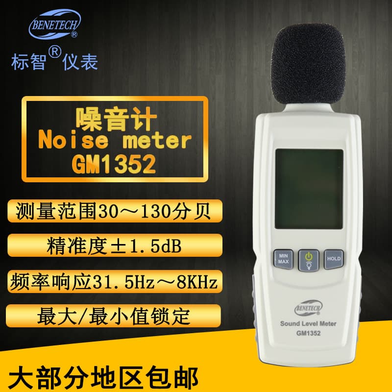 BZTech BENETECH Noise Meter GM1352 Environmental Testing Instrument Mini Sound Level Meter Decibel Meter