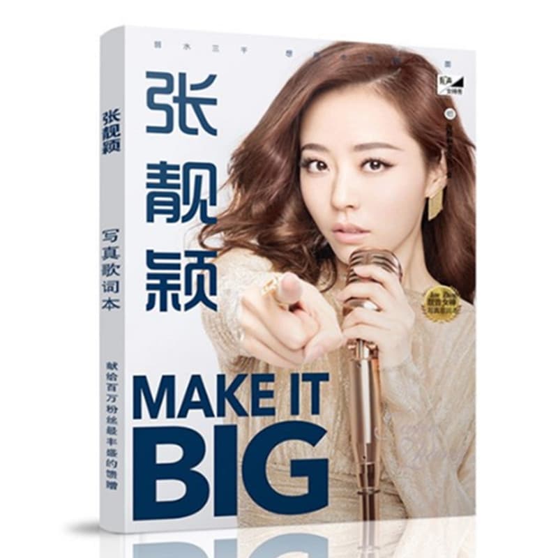 No Price Set: Jane Zhang Photo Collection Lyric Book Wholesale, Celebrity Merchandise Postcard Poster Bookmark Wholesale Customization